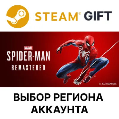 Marvel’s Spider-Man Remastered Steam - irongamers.ru