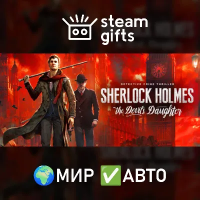 Sherlock Holmes: The Devil's Daughter МИР АВТО - irongamers.ru