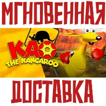 Kao the Kangaroo (2000 re-release) Steam\РФ+Мир\Key⭐