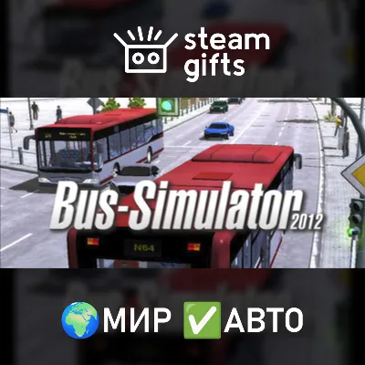 Bus Simulator 2012 МИР АВТО - irongamers.ru