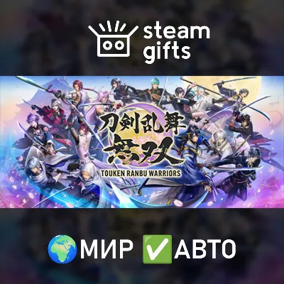 Touken Ranbu Warriors МИР АВТО - irongamers.ru