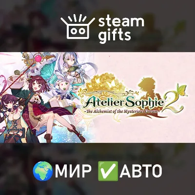 Atelier Sophie 2 Alchemist of MD МИР АВТО - irongamers.ru