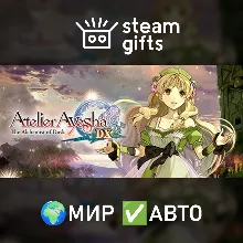 Atelier Ayesha: The Alchemist of Dusk DX МИР АВТО