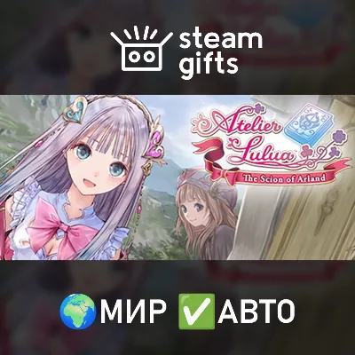 Atelier Lulua ~The Scion of Arland~ Deluxe МИР АВТО - irongamers.ru