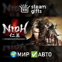 Nioh: Complete Edition МИР АВТО