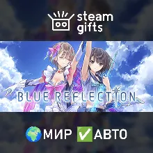 BLUE REFLECTION МИР АВТО
