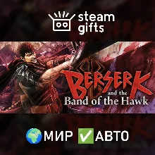 BERSERK and the Band of the Hawk МИР АВТО
