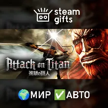 Attack on Titan / A.O.T. Wings of Freedom МИР АВТО