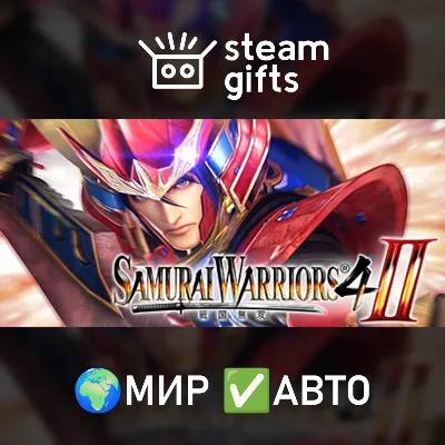 SAMURAI WARRIORS 4-II МИР АВТО - irongamers.ru