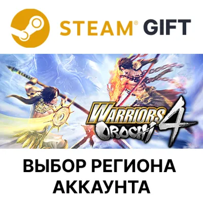 WARRIORS OROCHI 4 Ultimate Steam - irongamers.ru