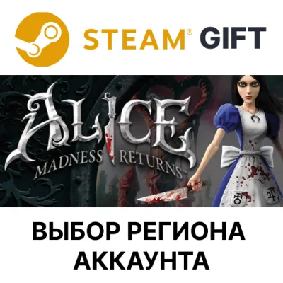Alice Madness Returns STEAM RU KZ UA BY TR AR СНГ Автодоставка - irongamers.ru