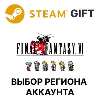 FINAL FANTASY VI STEAM RU KZ UA BY TR AR СНГ Автодоставка - irongamers.ru