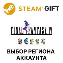 FINAL FANTASY IV Steam Выбор региона