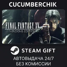 FINAL FANTASY XV WINDOWS EDITION STEAM GIFT AUTO RU+МИР