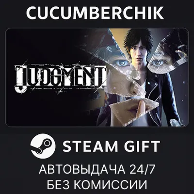 Judgment STEAM GIFT AUTO RU+МИР - irongamers.ru