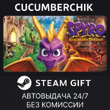 Spyro Reignited Trilogy STEAM GIFT AUTO RU+МИР