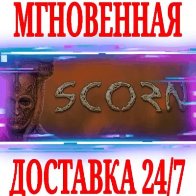 Scorn STEAM КЛЮЧ РФ+ВЕСЬ МИР + - irongamers.ru