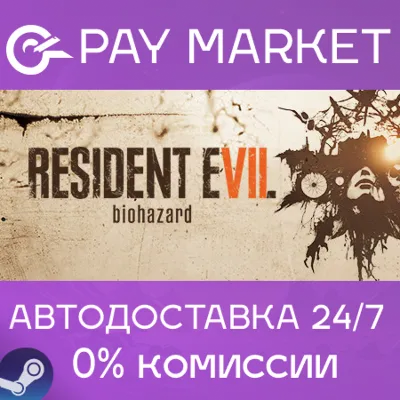 RESIDENT EVIL 7 | АВТОДОСТАВКА [Россия Steam Gift] - irongamers.ru