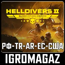 Helldivers 2 Citizen Edition (Steam) Россия+TR+AR+ЕС+США