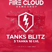 [RU] BLITZ Аккаунт [ 3 Танка 10 LVL ] Гарантия +