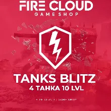 [RU] BLITZ Аккаунт [ 4 Танка 10 LVL ] Гарантия +