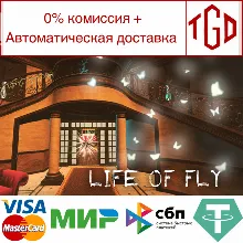 Life of Fly | Steam РУ+UA+KZ+СНГ