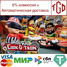 All Hail The Cook-o-tron | Steam РУ+UA+KZ+СНГ