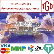 Magic Sword for Kamonegi-go | Steam РУ+UA+KZ+СНГ