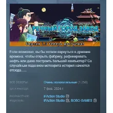 Речной Город Завод River Town Factory АВТОДОСТАВКА STEAM GLOBAL МГНОВЕННО ЛИЦЕНЗИЯ