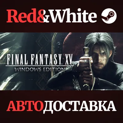FINAL FANTASY XV WINDOWS EDITION * STEAM АВТОДОСТАВКА - irongamers.ru