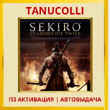 Sekiro Dhadows Die Twice (PS4/RU) П3 Активация