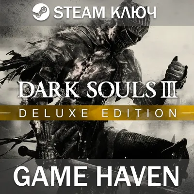 DARK SOULS™ III DELUXE EDITION XBOX ONE/X|S КЛЮЧ TR ЛИЦЕНЗИЯ - irongamers.ru