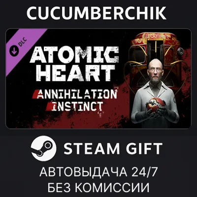 Atomic Heart - Annihilation Instinct STEAM GIFT RU+МИР - irongamers.ru