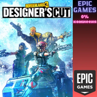 Borderlands 3: Designer's Cut ПК EPIC GAMES EGS PC ЭПИК ГЕЙМС ЕГС - irongamers.ru