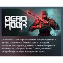 Dead Hook АВТОДОСТАВКА STEAM РОССИЯ