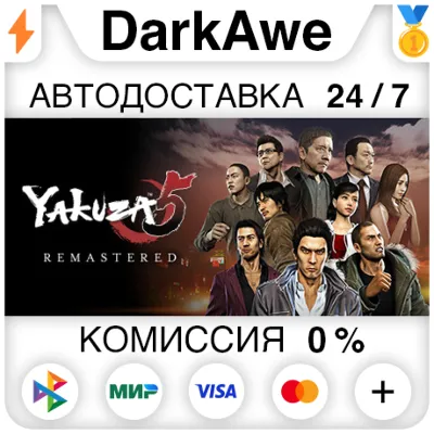 Yakuza 5 Remastered STEAM•RU АВТОДОСТАВКА 0% - irongamers.ru