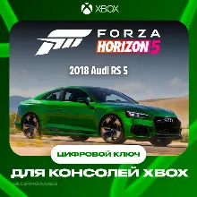 DLC Дополнение Forza Horizon 5 2018 Audi RS Comp Xbox