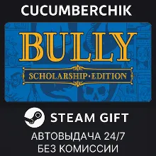 Bully: Scholarship Edition STEAM GIFT AUTO RU+МИР