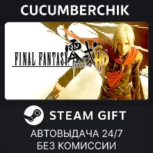 FINAL FANTASY TYPE-0 HD STEAM GIFT AUTO RU+МИР