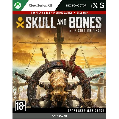 SKULL AND BONES (XBOX) (ВСЕ ИЗДАНИЯ) - irongamers.ru