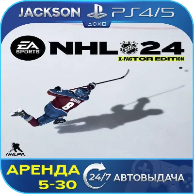 NHL 24 X-Factor Edition (PS4/PS5) ENG | Аренда