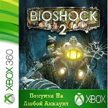 BioShock 2 XBOX от 360 На Любой аккаунт