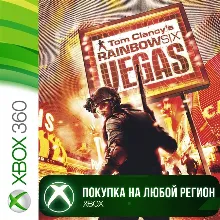 Tom Clancy´s RainbowSix Vegas XBOX На Любой Регион