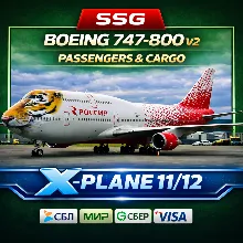 SSG Boeing 747-800 v2 X-Plane 11/12 Пасс/Груз