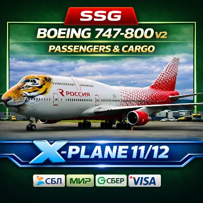 SSG Boeing 747-800 v2 X-Plane 11/12 Пасс/Груз - irongamers.ru
