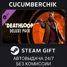 DEATHLOOP Deluxe Pack STEAM GIFT AUTO RU+МИР