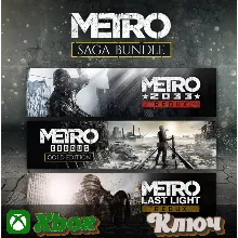 METRO SAGA BUNDLE XBOX КЛЮЧ