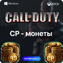 Call of Duty: MW 3, Warzone - CP 500 13000 на Xbox