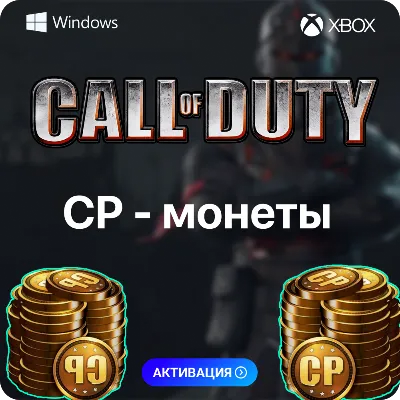 Call of Duty: MW 3, Warzone - CP 500 13000 на Xbox