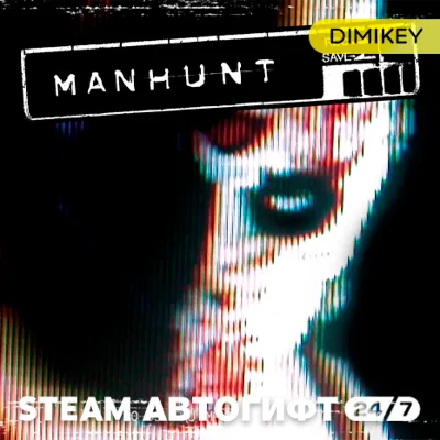 Manhunt Автогифт RU/KZ/UA/CIS - irongamers.ru